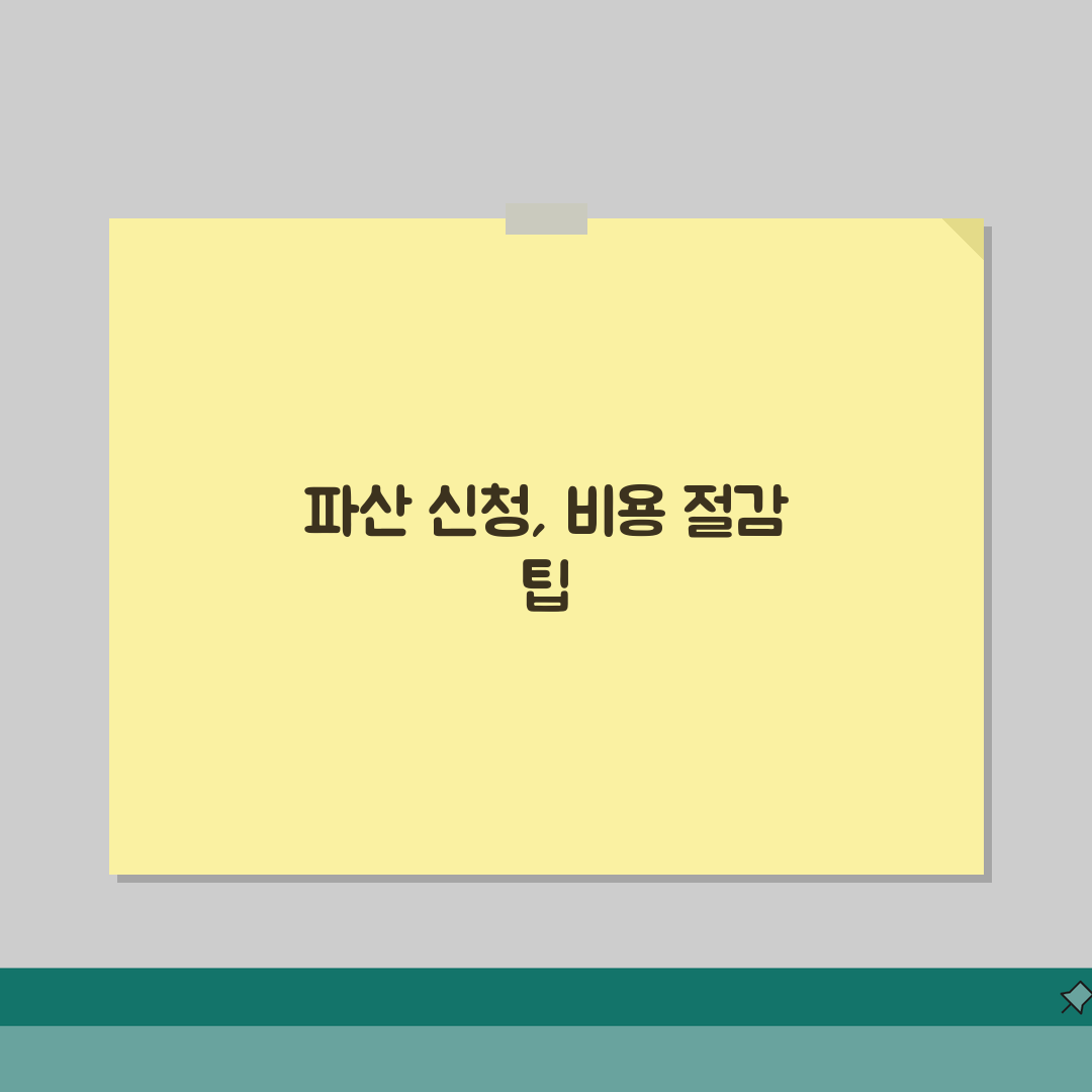 개인파산 신청비용, 법원/변호사/관재인 보수 총정리 및 분할납부 팁
