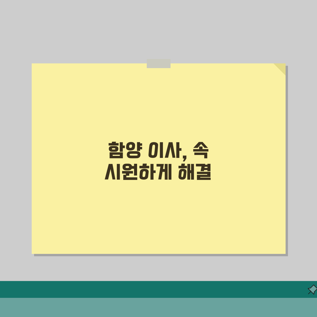 경남 함양군 포장이사 업체 추천 | 비용 | 견적비교 | 가격 총정리 꿀팁 공유해요