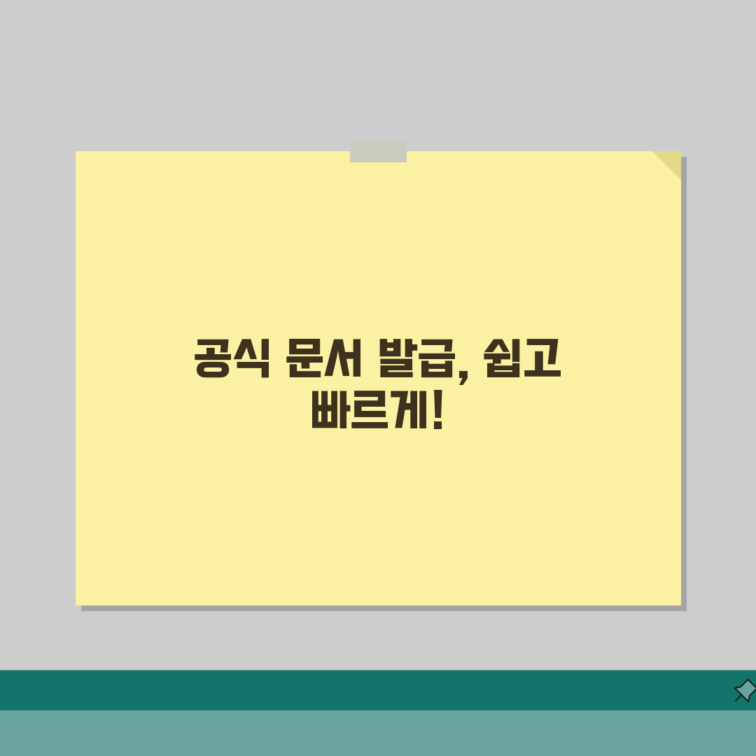 발급 영어로 다양한 표현법: 공식 문서 활용 가이드