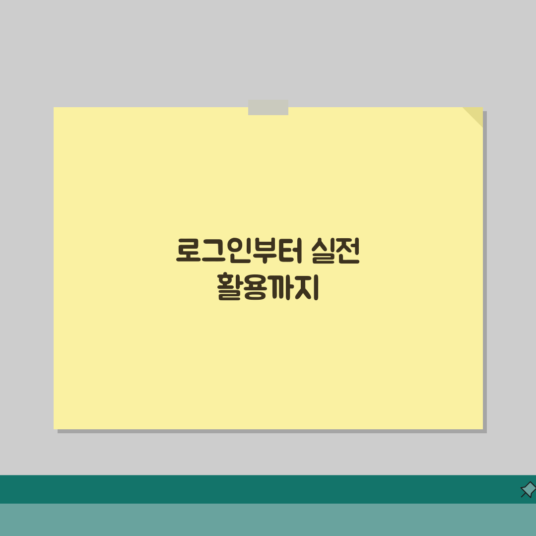 디지털교과서 포털 로그인: 사용법과 학습 콘텐츠 완벽 정복