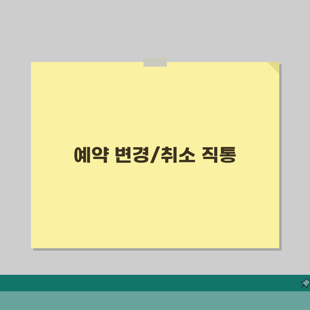 서울아산병원 예약변경 번호 | 아산병원 예약취소 직통, 직접 해봤어요