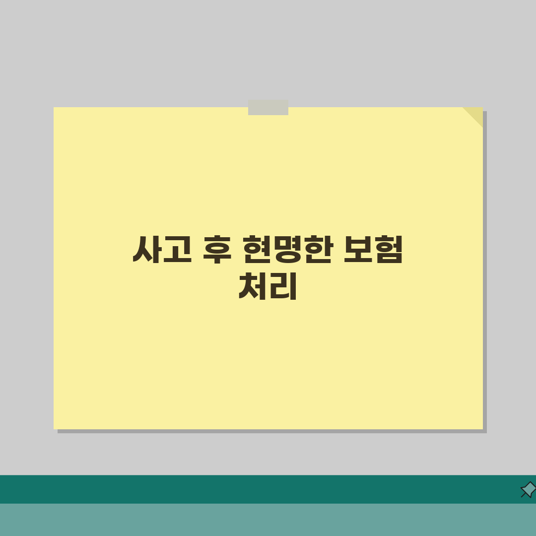교통사고 자동차보험 실손 중복 가능! 입원 보험금 청구 완벽 가이드