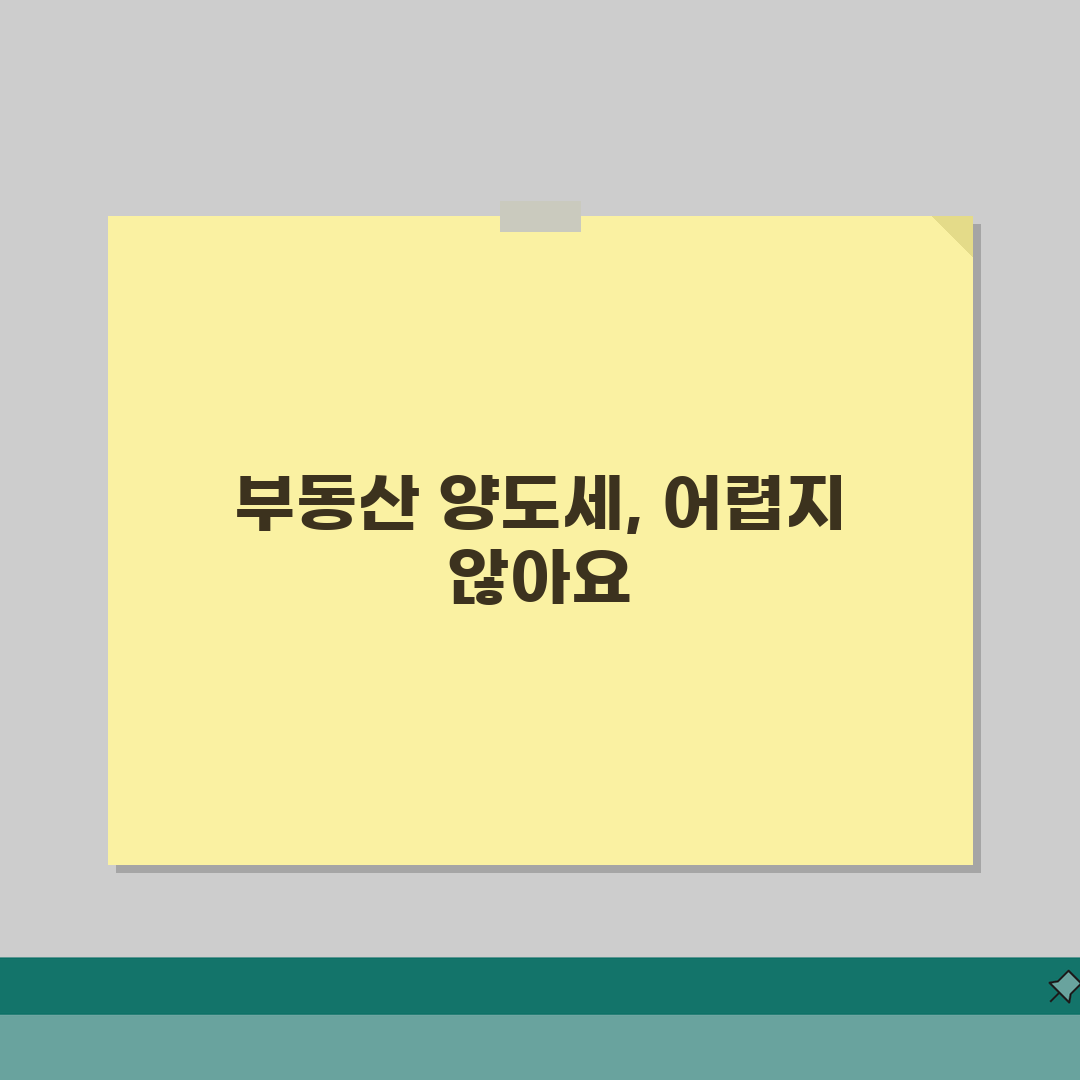 양도소득세 세율 6~45% 과세표준 | 양도세 세율 1200만원 이하 6% 직접 해봤어요,