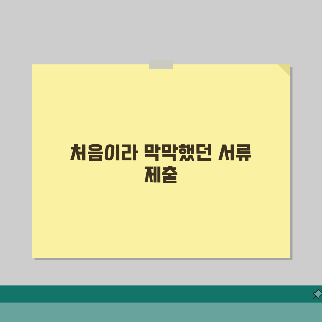 국가장학금 가족관계증명서 서류제출 방법 | 체험기, 직접 해보니 꿀팁 대방출!