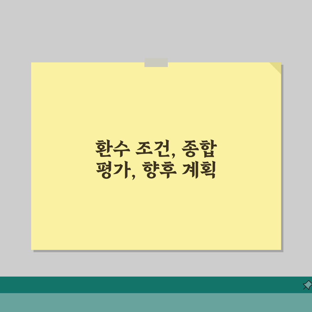 직업훈련 생계비 대부 환수 조건 | 훈련 중도포기 시 전액 환수 | 취업 후 상환 의무 |