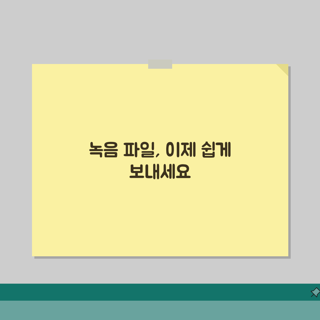 핸드폰 녹음파일 전송 앱 | 음성파일 전송 전용 앱 솔직후기, 써보니 정말 편하네요