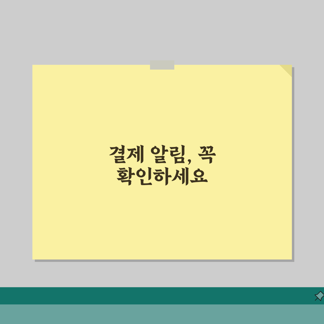 카카오페이 결제알림 푸시 꺼질때 설정법, 이것만 알면 끝!