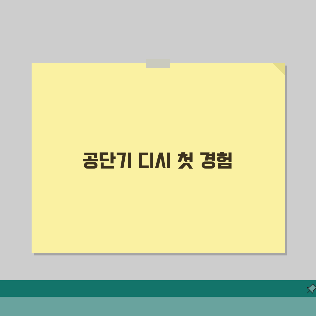 공단기 디시 인기 게시글 모음 | 합격 수기 핵심 정리 | 시험 정보 공유 팁, 솔직후기