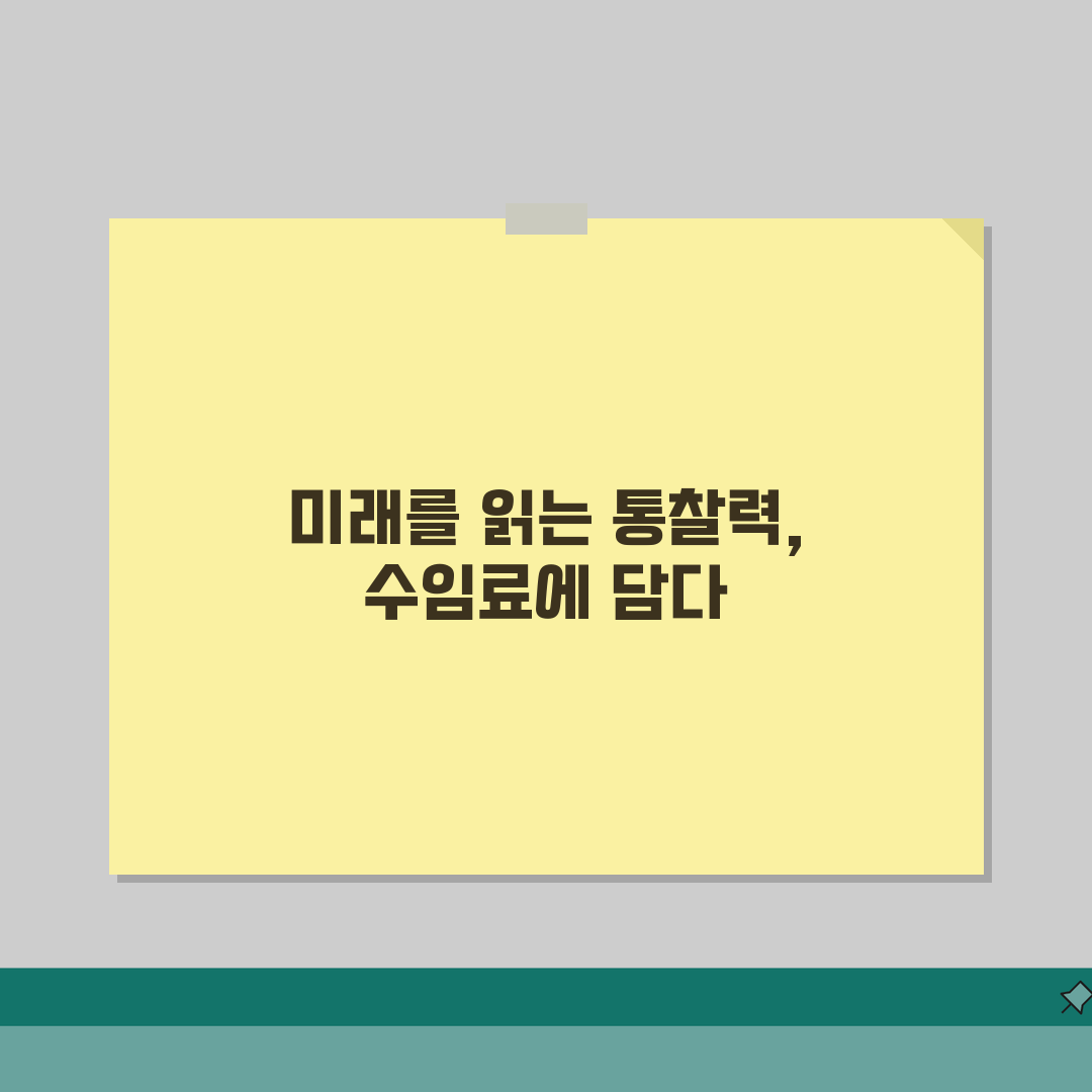 수임료 란 무엇인가? 법률 서비스 계약 용어 완전 정복