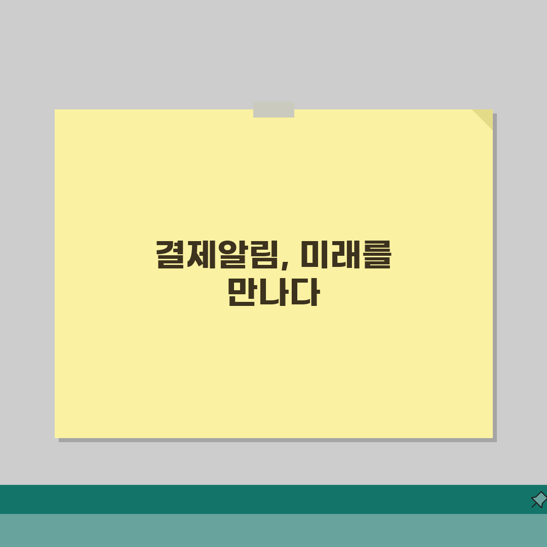 카카오페이 결제알림 푸시 꺼질때 설정법, 이것만 알면 끝!