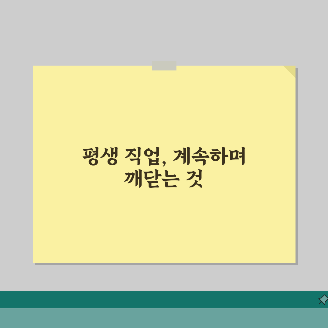 평생 직업 선택 방법 | 미래 유망 직종과 준비 과정 솔직후기, 직접 해보니 이랬어요