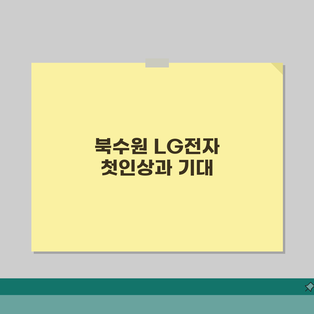 북수원 정자동 LG전자 서비스센터 위치 영업시간 예약 AS신청 수리비용 직접 해봤어요