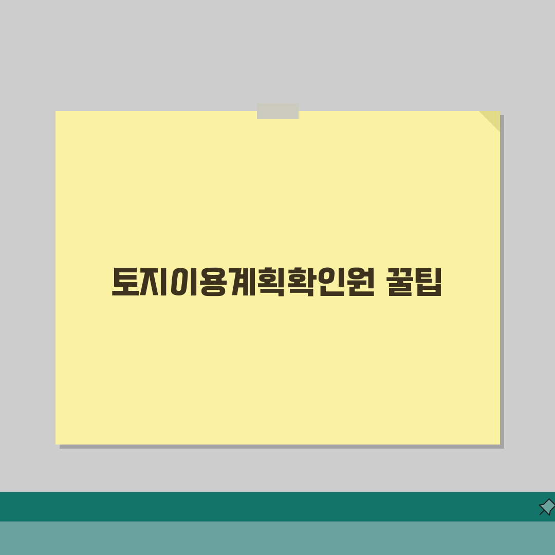 토지이용계획확인원 확인서 발급 및 열람 방법 확인하기 체험기, 직접 해보니 쉬웠어요