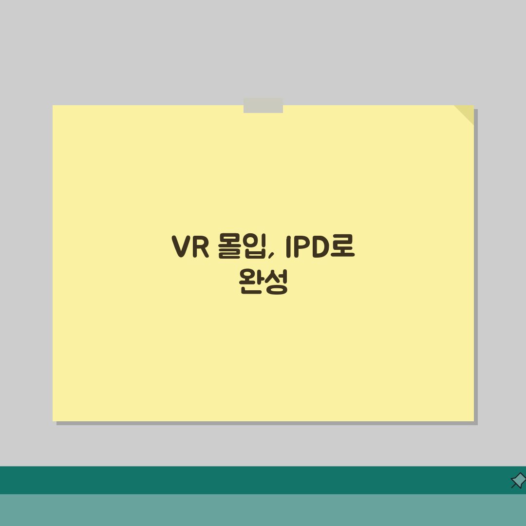 VR 헤드셋 IPD 조절 방법 | VR 눈간 거리 설정 직접 해봤어요!