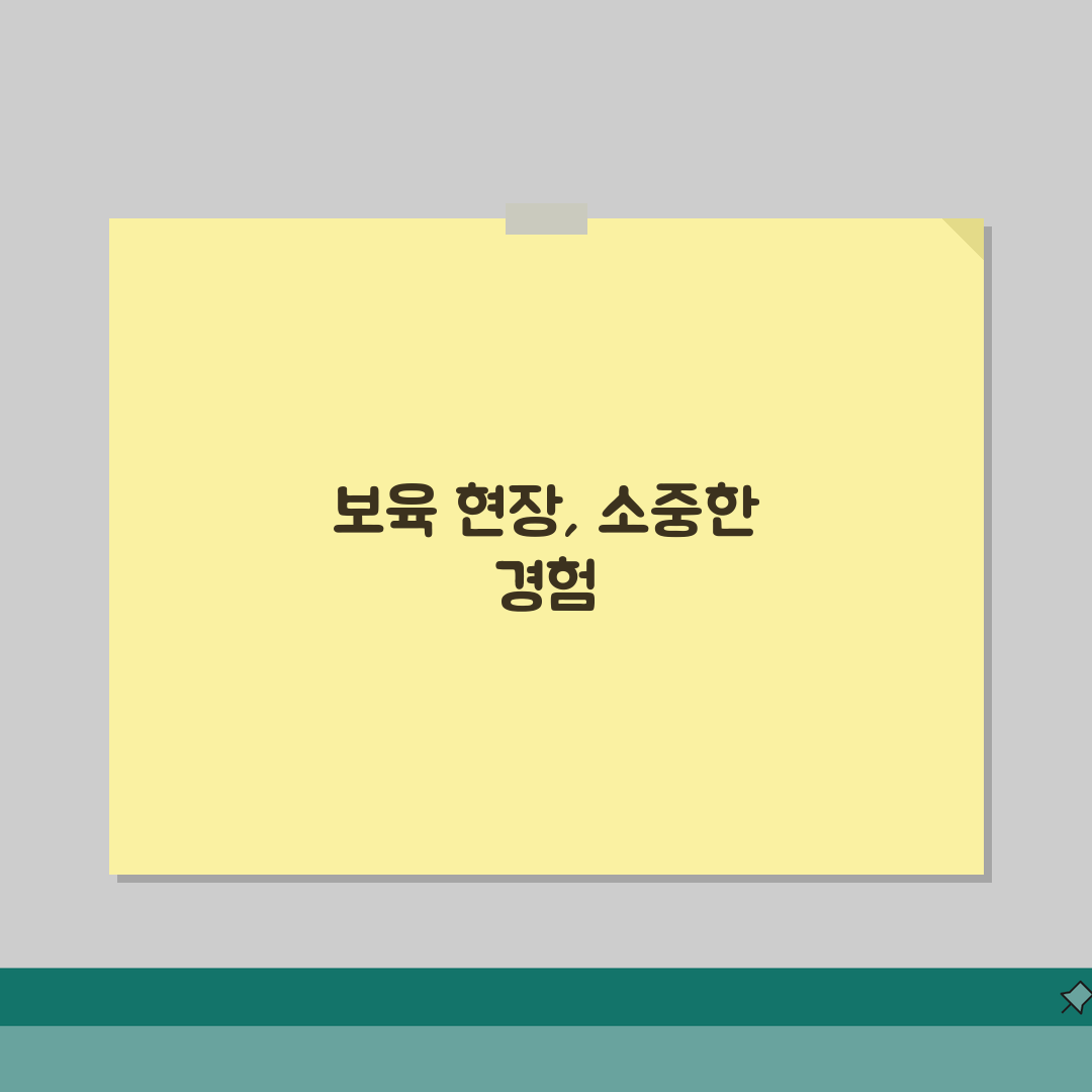 육아종합지원센터 보육전문요원 | 보육시설 지원 전문 인력과 상담사 역할 체험기, 직접 해보