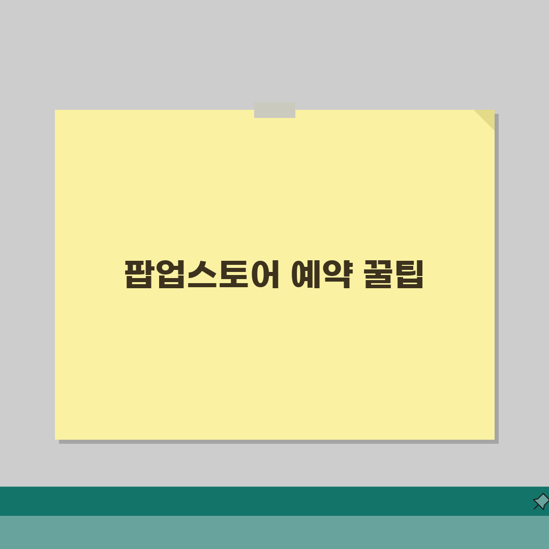 로블록스 팝업스토어 예약 완벽 가이드 | 한정판 굿즈 예약하는 방법 직접 해봤어요