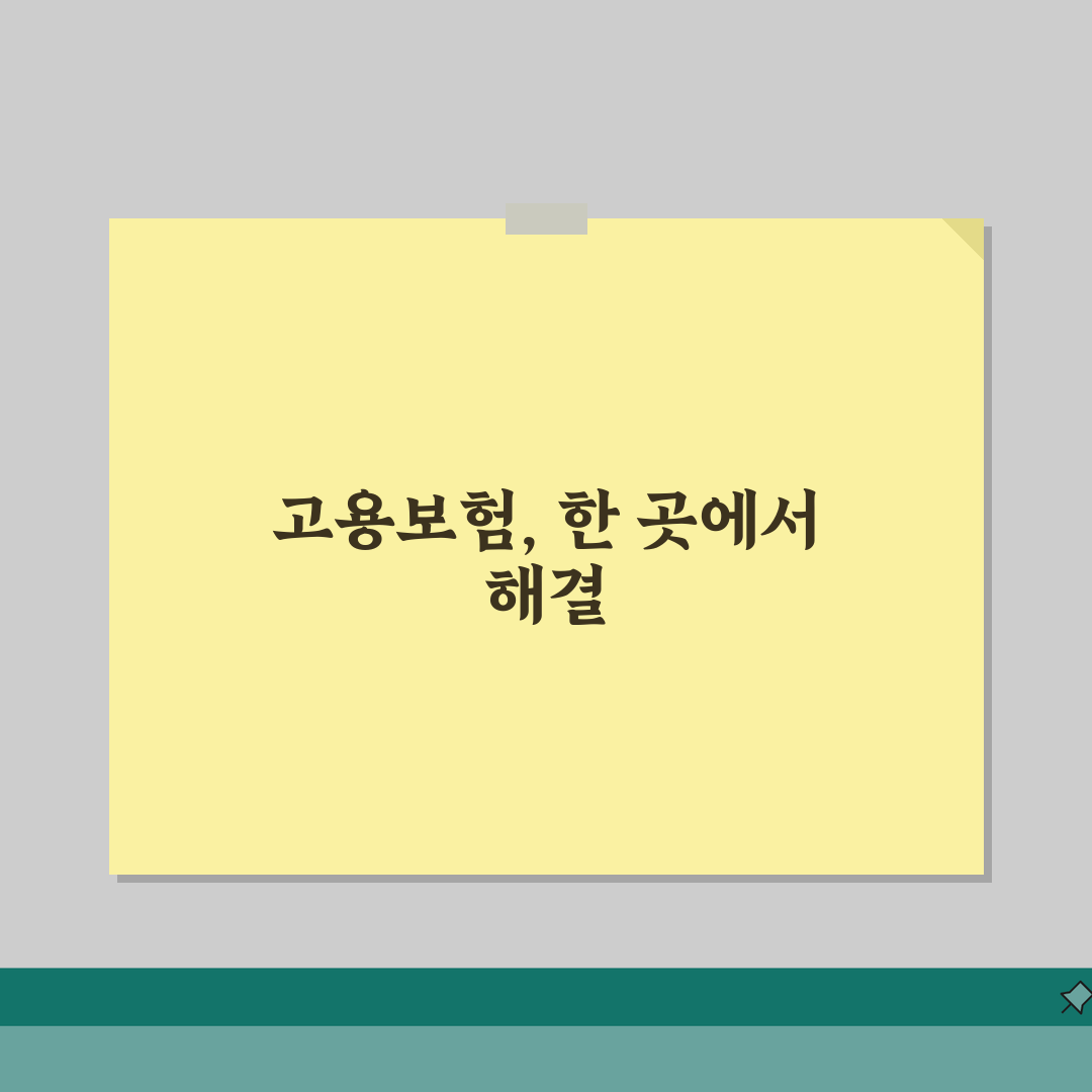 고용보험 토탈서비스 사용법, 모든 서비스 한 곳에서 5가지 핵심 팁