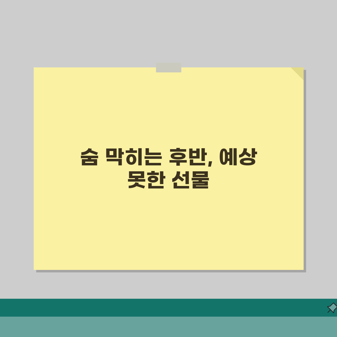 임신 후기 숨 가쁨 | 임신 후기 숨쉬기 힘듦 솔직후기, 숨쉬기 힘들어 죽는 줄!
