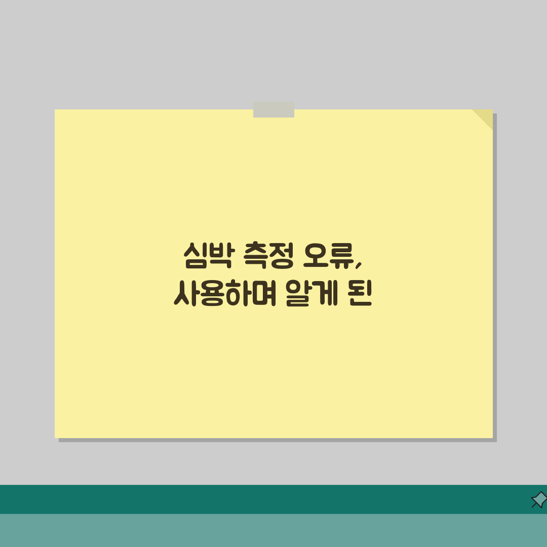 스마트 목걸이 심박 측정 오류 | 반려동물 웨어러블 센서 불량 체험기, 직접 써보니 답답하