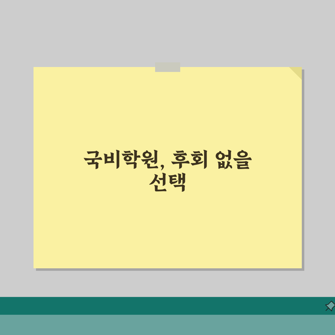 국비학원 준비물 | 필수 준비 아이템 | 효율적 학습 도구 직접 해봤어요