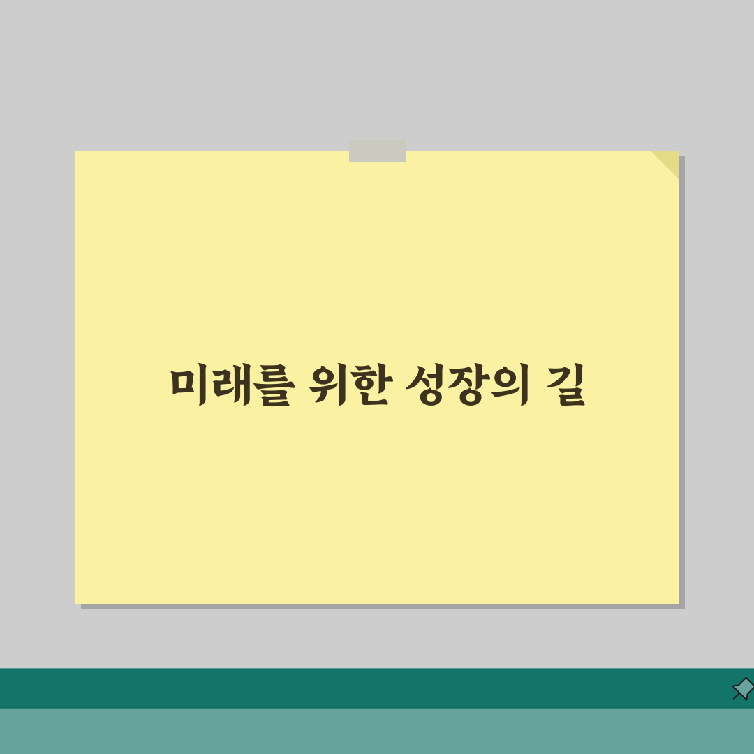국민건강보험공단 사이버연수원 직원: 성공적인 교육 및 역량 개발 5가지 전략