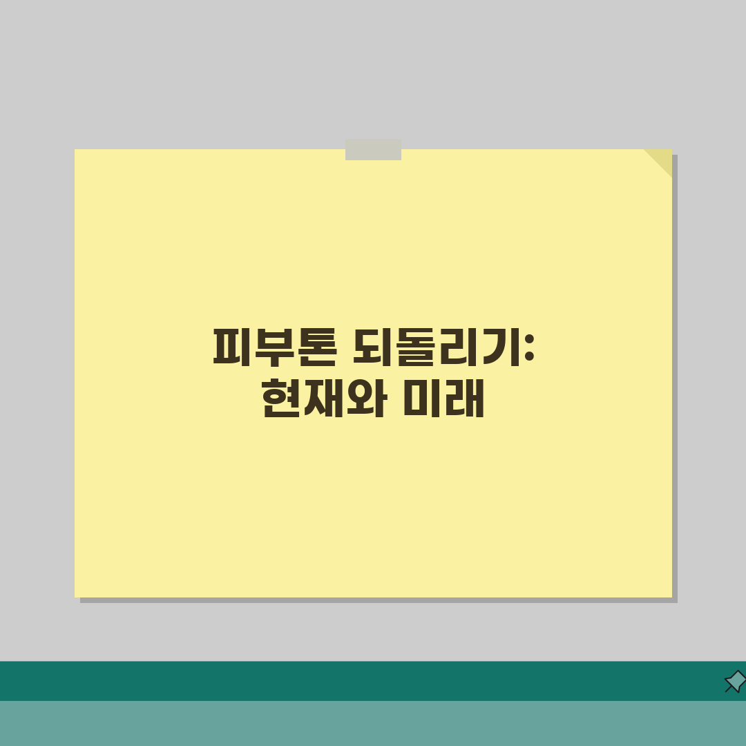 탄 피부 하얗게 되돌리기 | 미백 관리로 피부톤 복구하는 법 직접 해봤어요