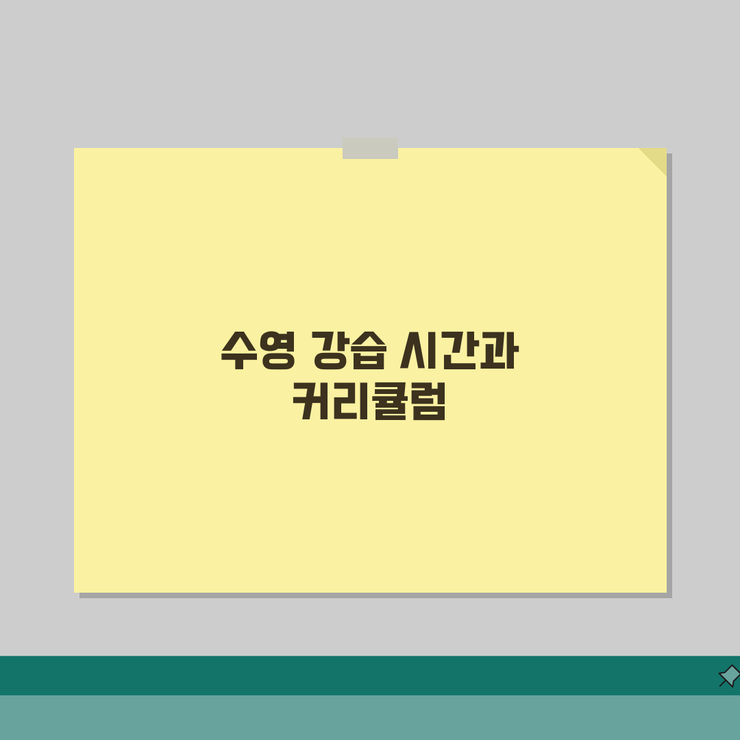 부천종합운동장 수영장 강습시간 | 평일/주말반 커리큘럼 체험기, 직접 배워보니 최고!