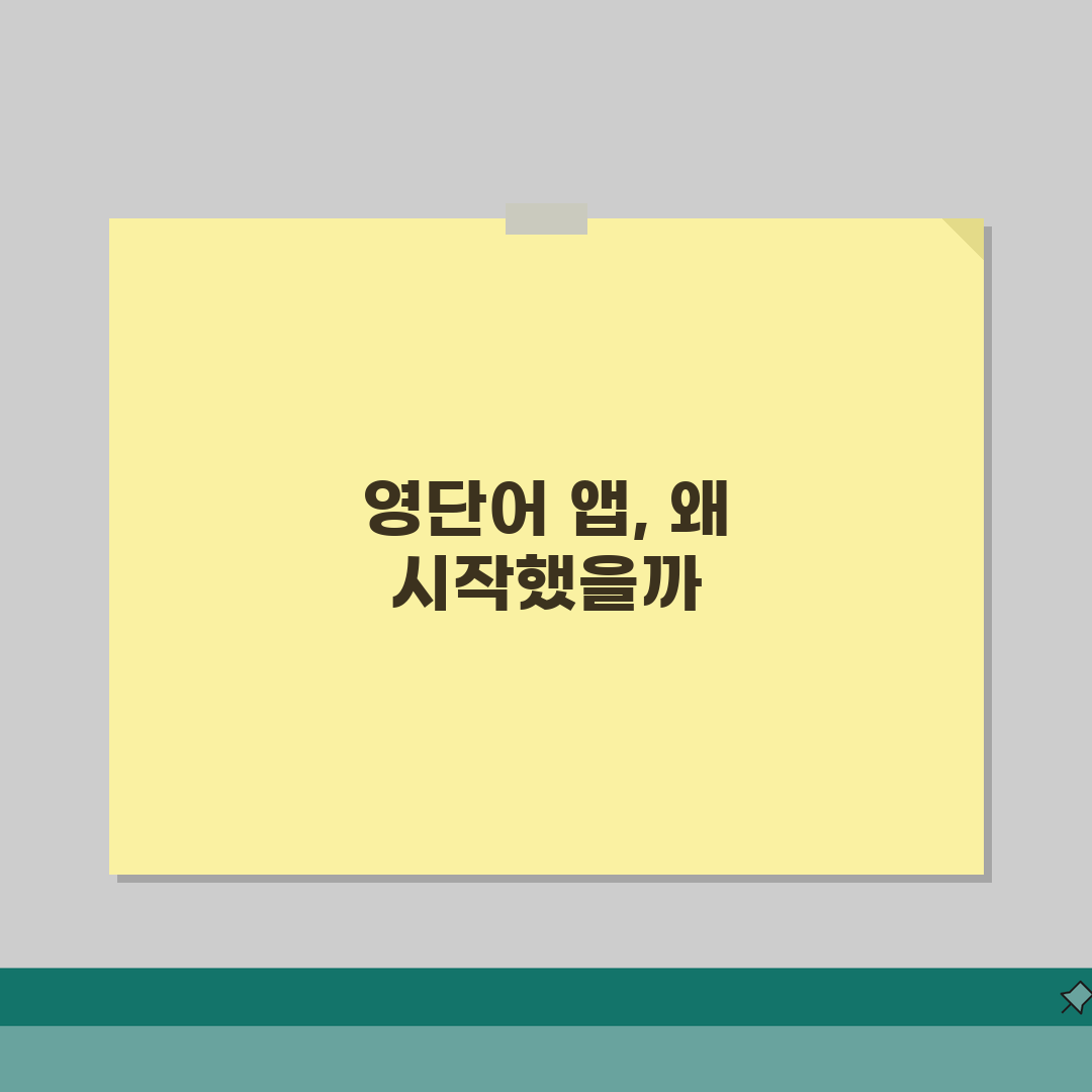 영어단어 어플 추천 무료 영단어 외우기 best 5 앱 직접 해봤어요
