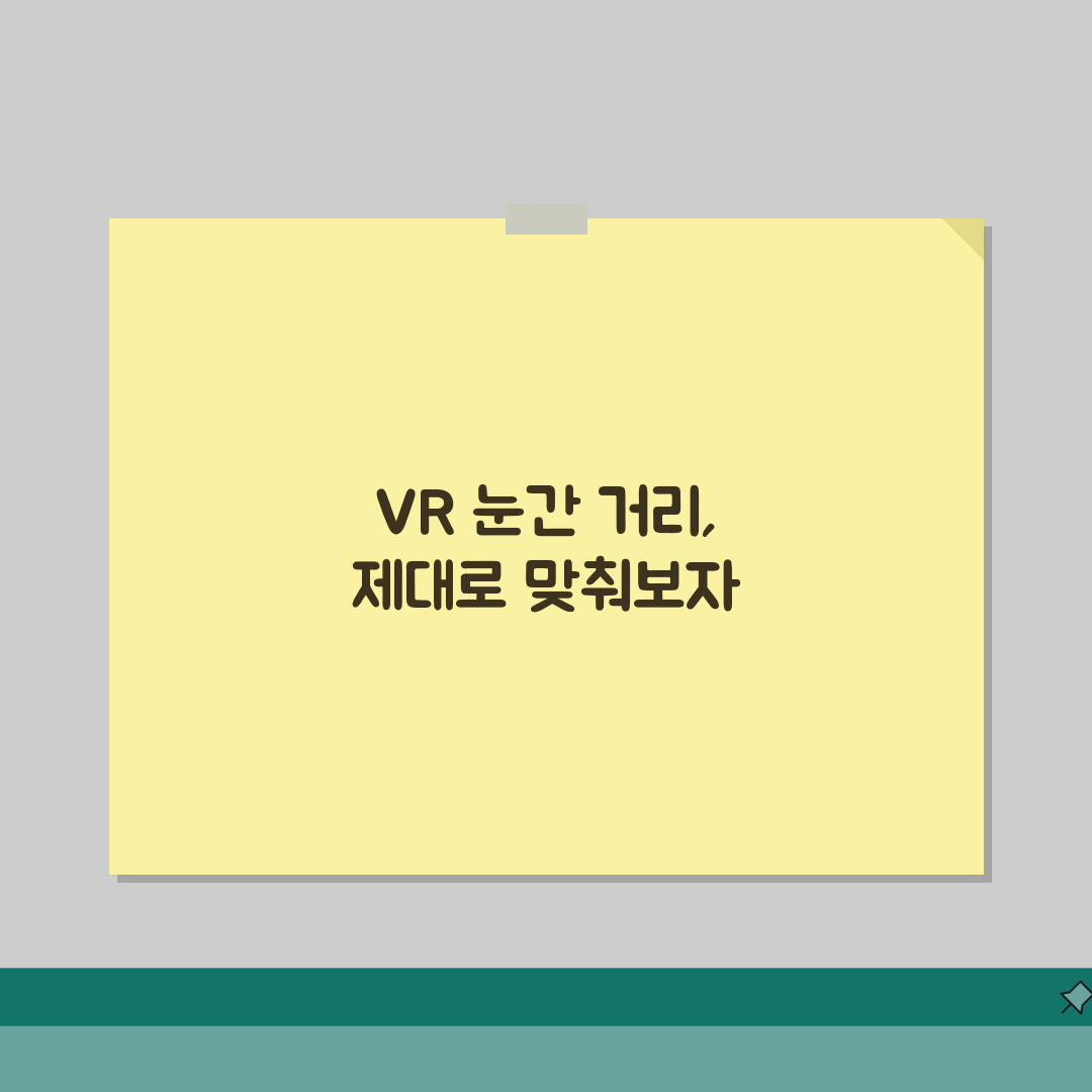 VR 헤드셋 IPD 조절 방법 | VR 눈간 거리 설정 직접 해봤어요!