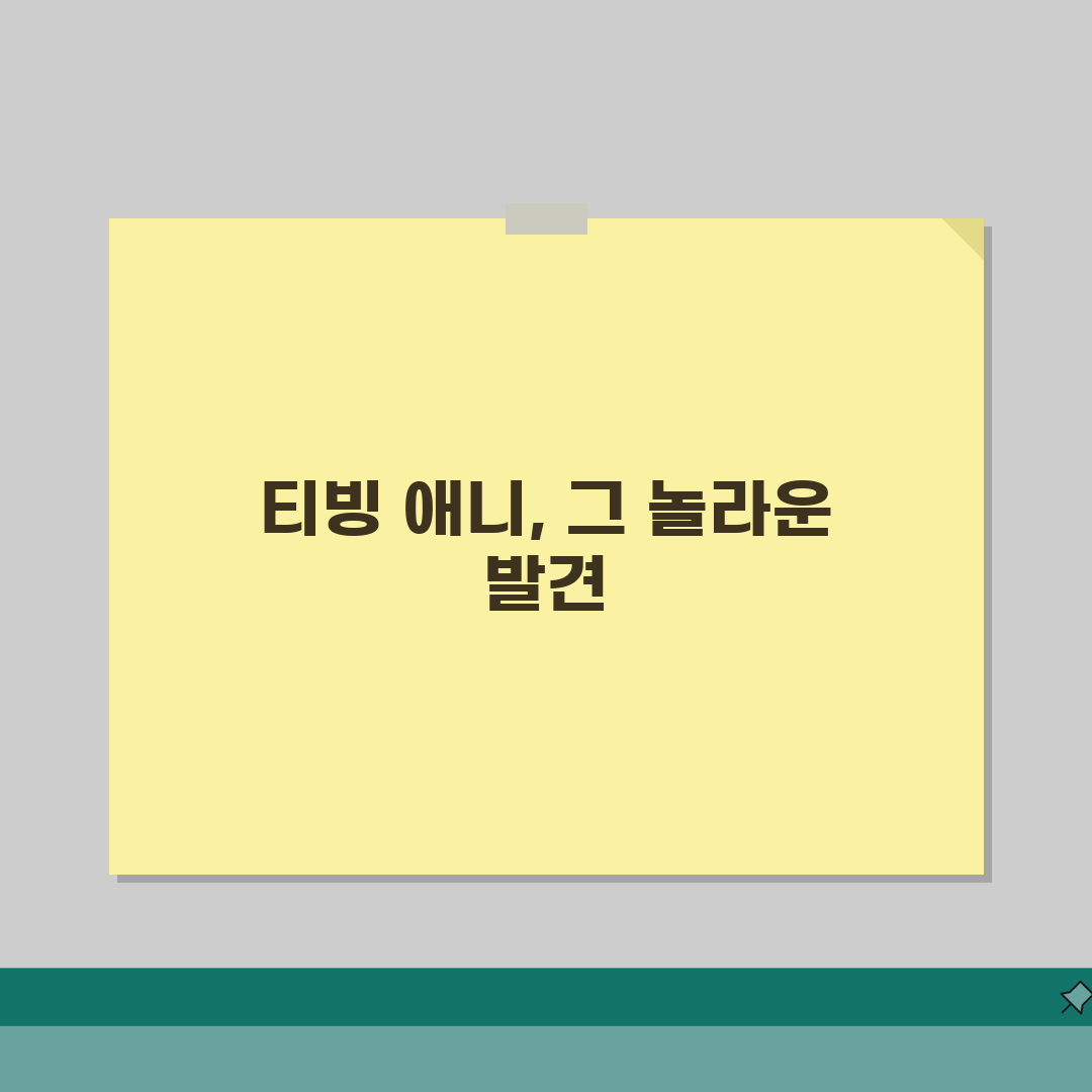 티빙 애니 | 독점 방영 애니메이션 솔직후기, 직접 봤어요