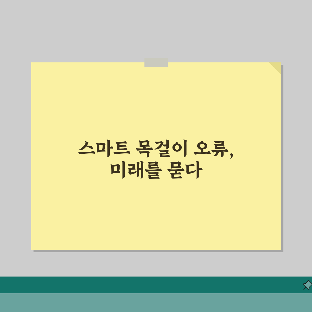 스마트 목걸이 심박 측정 오류 | 반려동물 웨어러블 센서 불량 체험기, 직접 써보니 답답하