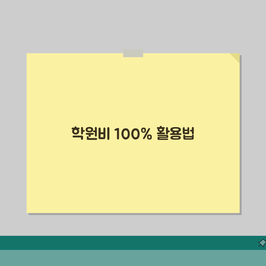 대치이강학원 영통캠퍼스 학원비: 고등 수능 내신 종합반 월별 수강료 총정리