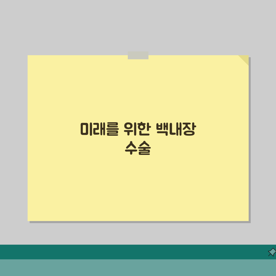 65세 백내장 수술지원 건강보험 적용범위와 병원비 비교