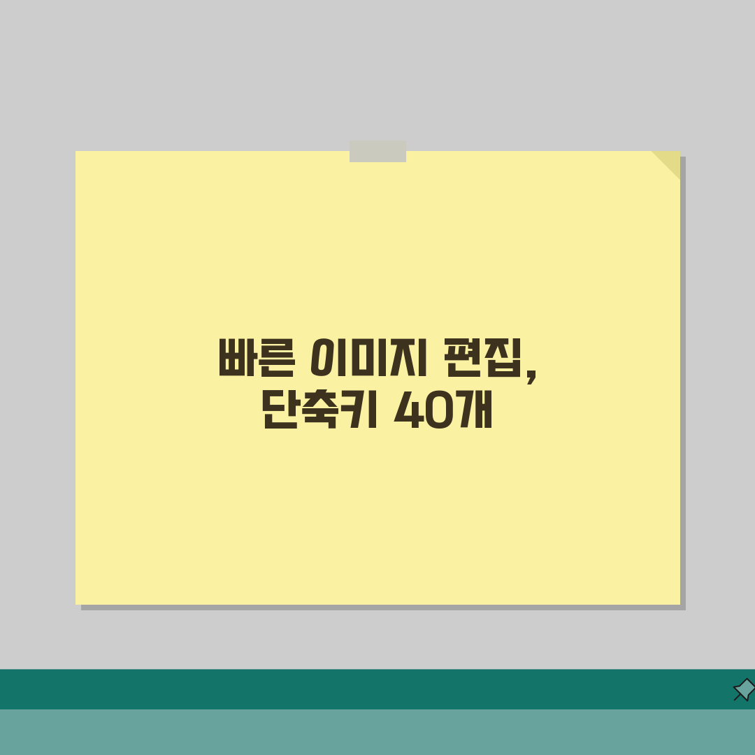 한글 그림 삽입 편집 단축키 40개 | 이미지 작업 빠르게 하기 직접 해봤어요