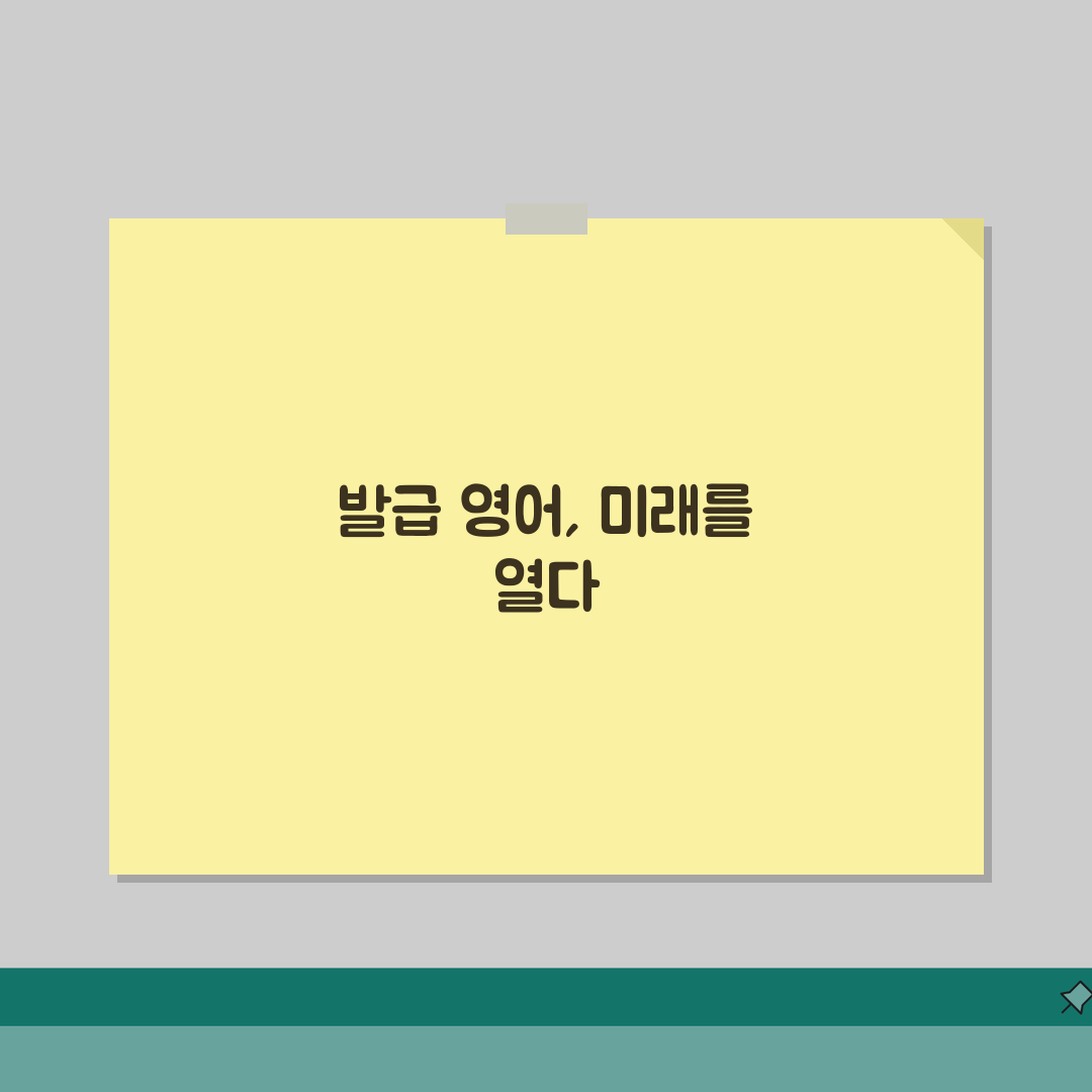 발급 영어로 다양한 표현법: 공식 문서 활용 가이드