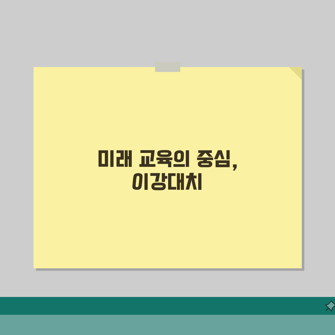 이강학원 대치프리미엄관: 평점 4.7 학원비, 커리큘럼, 과목별 정보 총정리