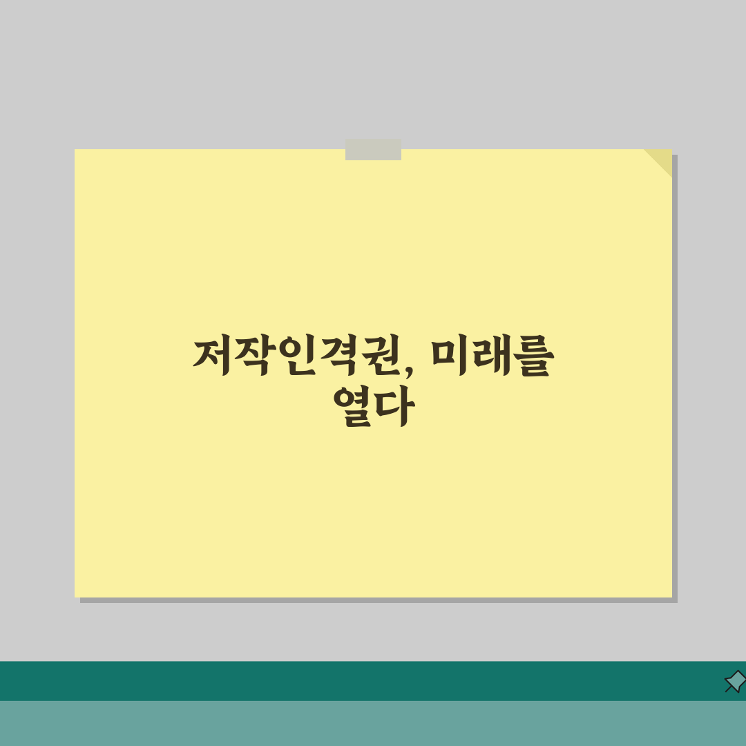 저작인격권 침해 손해배상 청구, 소송 절차 A to Z 총정리