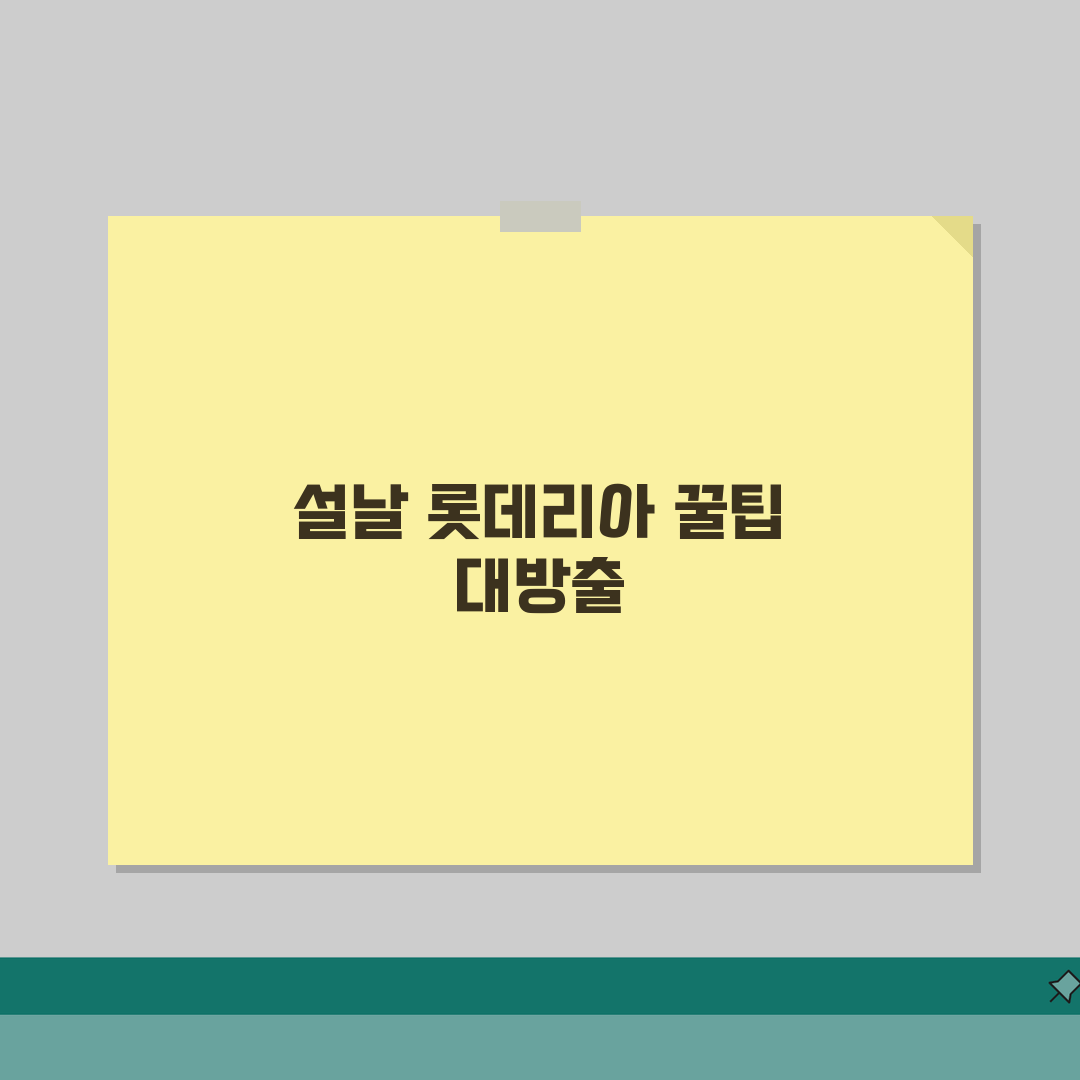 롯데리아 설날연휴 이벤트 2026: 신메뉴, 세트, 쿠폰 꿀팁 공개