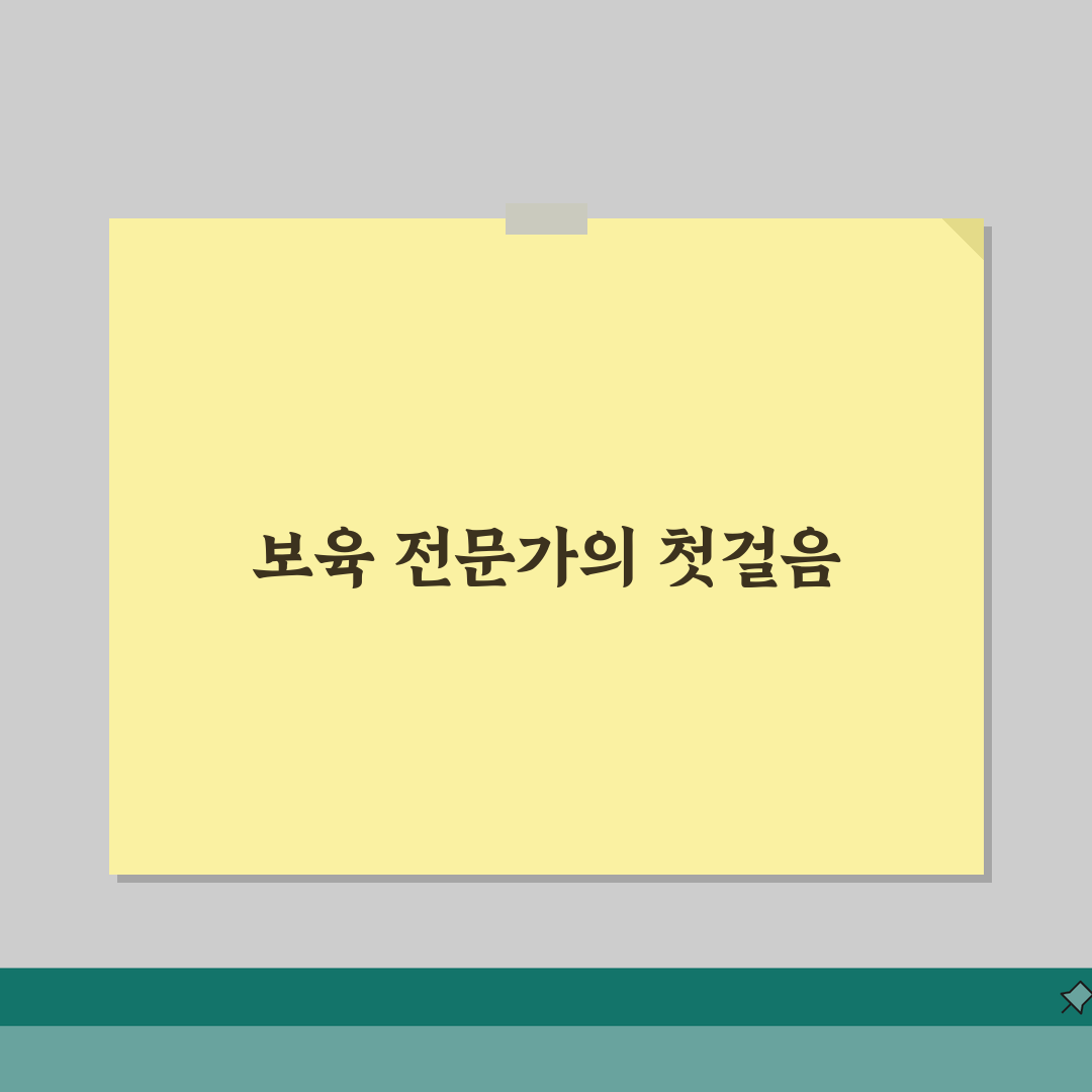 육아종합지원센터 보육전문요원 | 보육시설 지원 전문 인력과 상담사 역할 체험기, 직접 해보