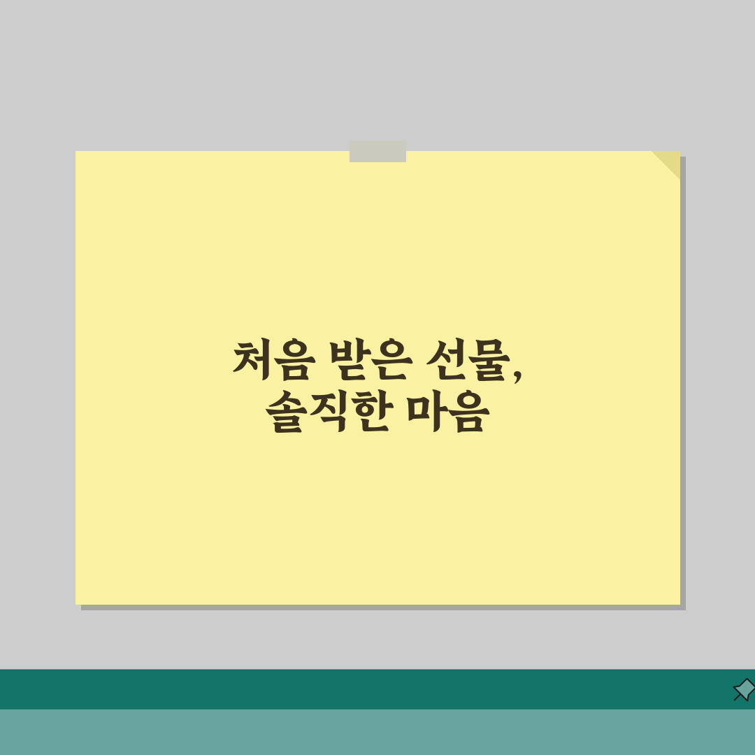 선물 받았을 때 대처 방법 | 선물 받는 매너와 답례 솔직후기, 센스 있는 답례 팁
