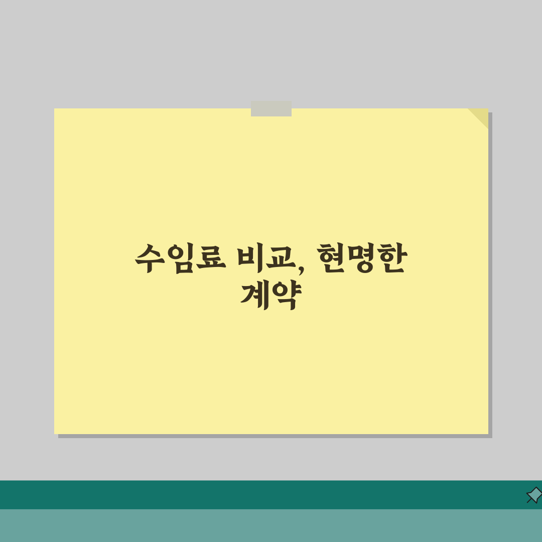 수임료 란 무엇인가? 법률 서비스 계약 용어 완전 정복