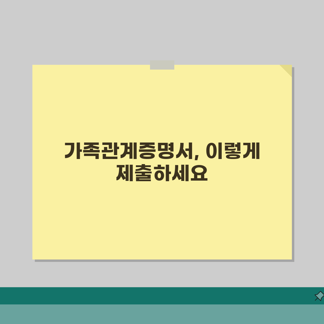 국가장학금 가족관계증명서 서류제출 방법 | 체험기, 직접 해보니 꿀팁 대방출!