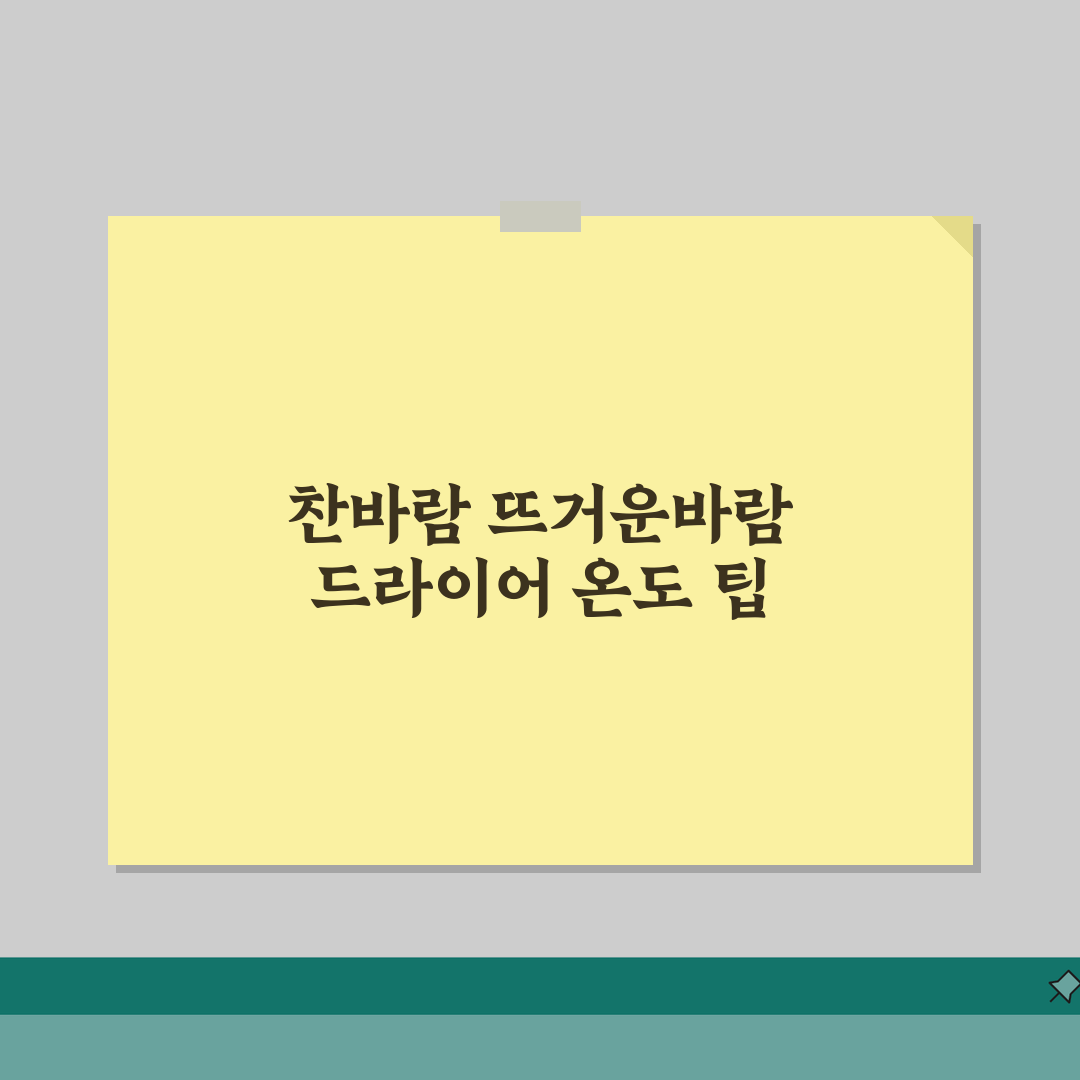 머리 말릴 때 찬바람 vs 뜨거운바람 뭐가 좋나요 | 드라이어 온도 | 모발손상 | 관리