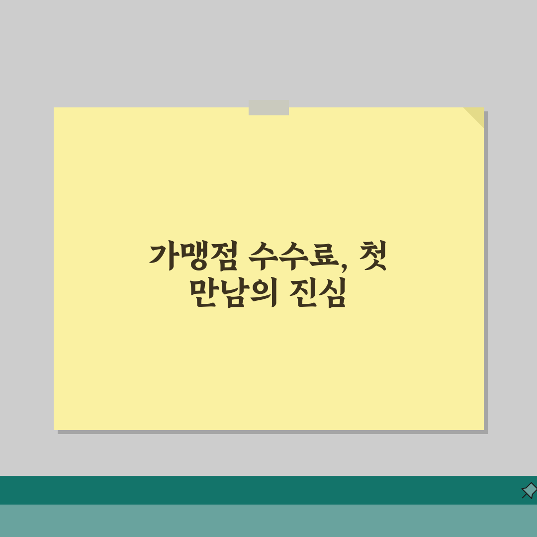 신용카드 가맹점 수수료 | 업종별 우대수수료 + 결제방식별 비용절감 솔직후기, 직접 해보니