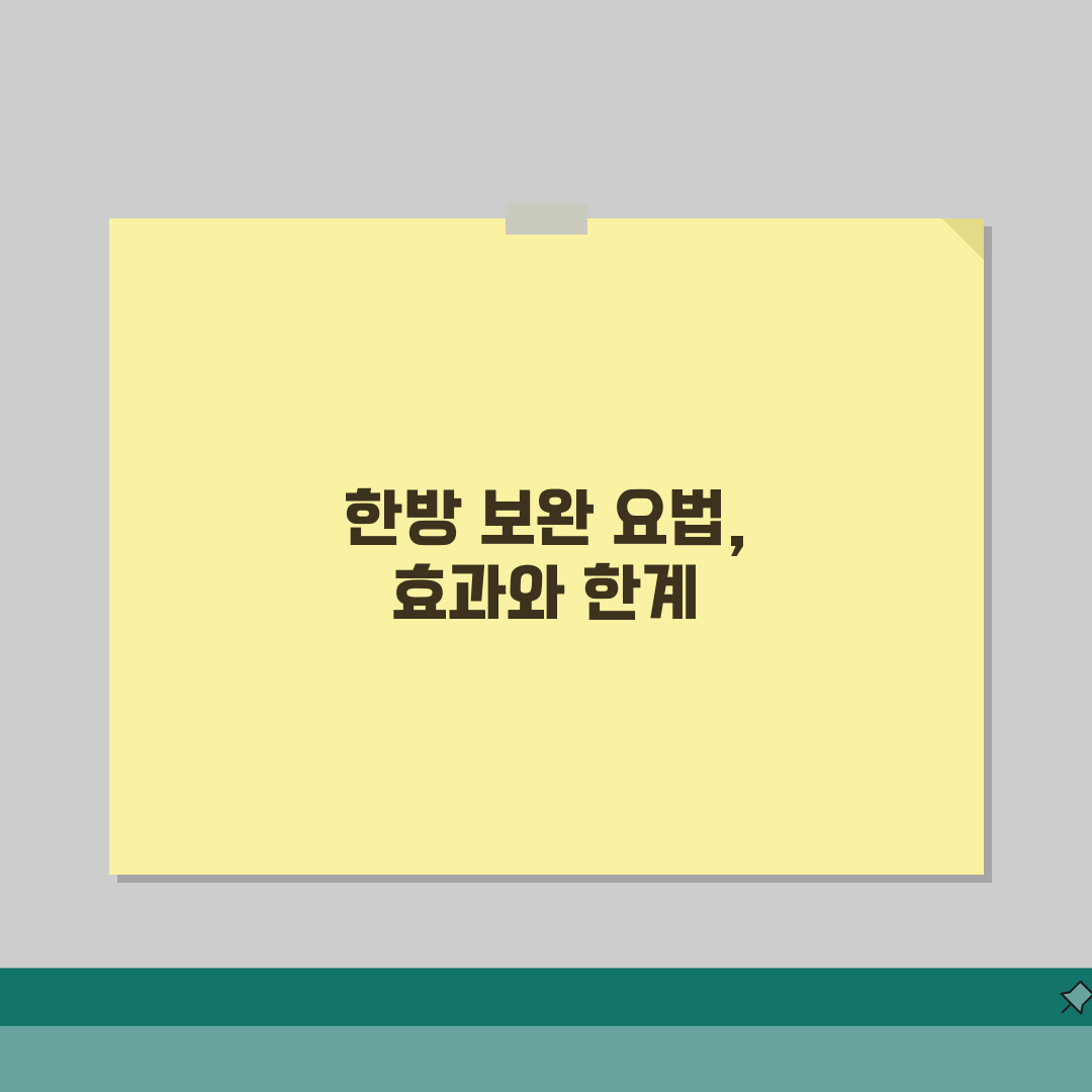 갑상선 기능 저하증 한방치료 | 보완 요법 효과와 한계점 분석 체험기, 제 경험담 들어보세