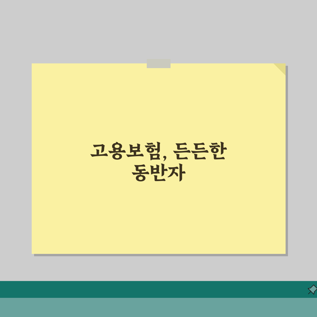 고용보험 토탈서비스 사용법, 모든 서비스 한 곳에서 5가지 핵심 팁