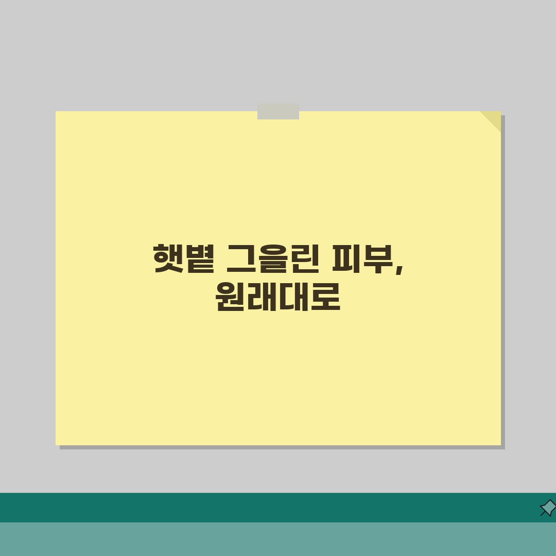 탄 피부 하얗게 되돌리기 | 미백 관리로 피부톤 복구하는 법 직접 해봤어요