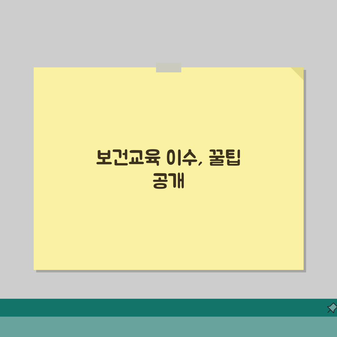 보건증 보건교육 이수 | 교육내용/이수방법 + 수료증 발급절차 직접 해봤어요