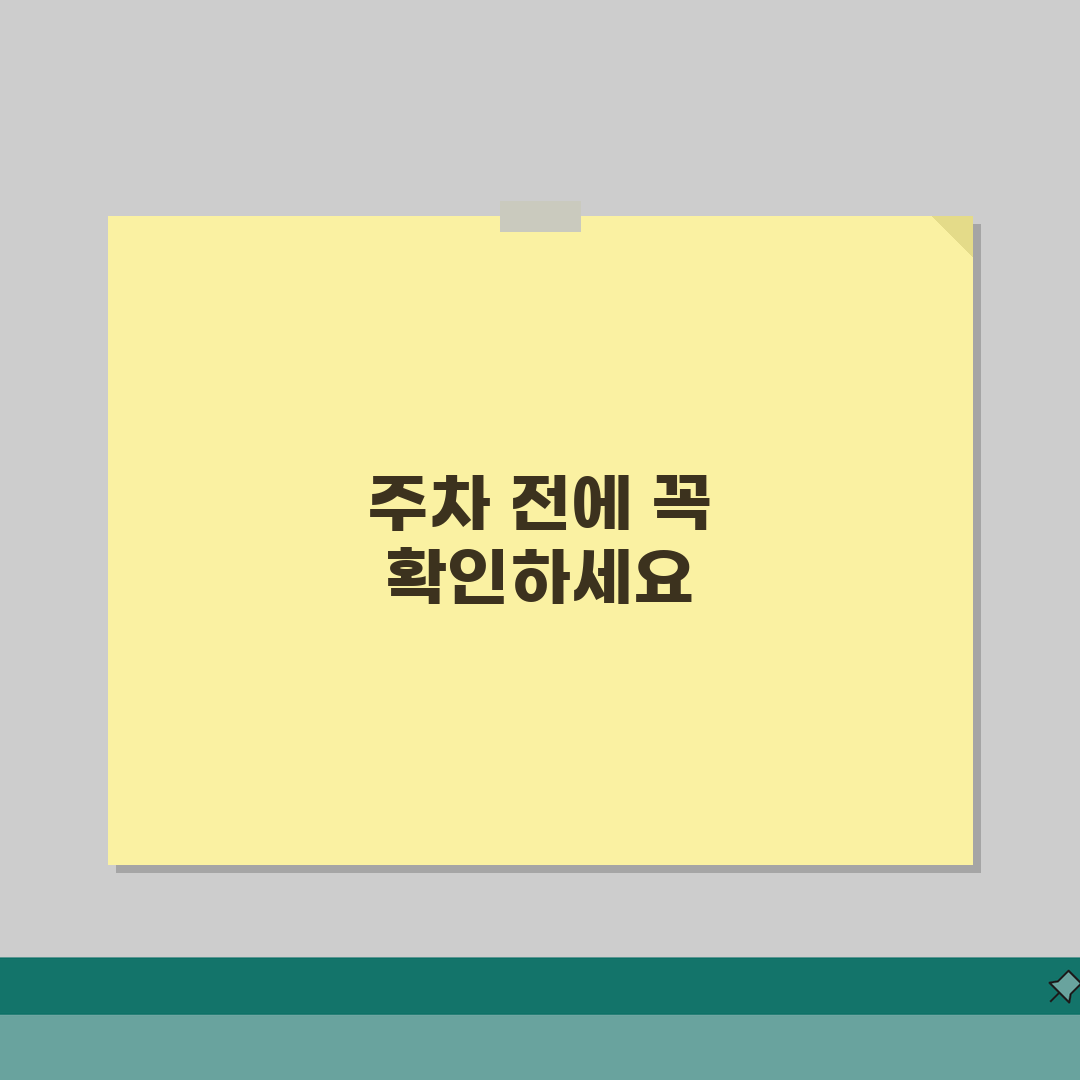 전북대병원 주차시설 안내: 요금·할인·위치도 총정리